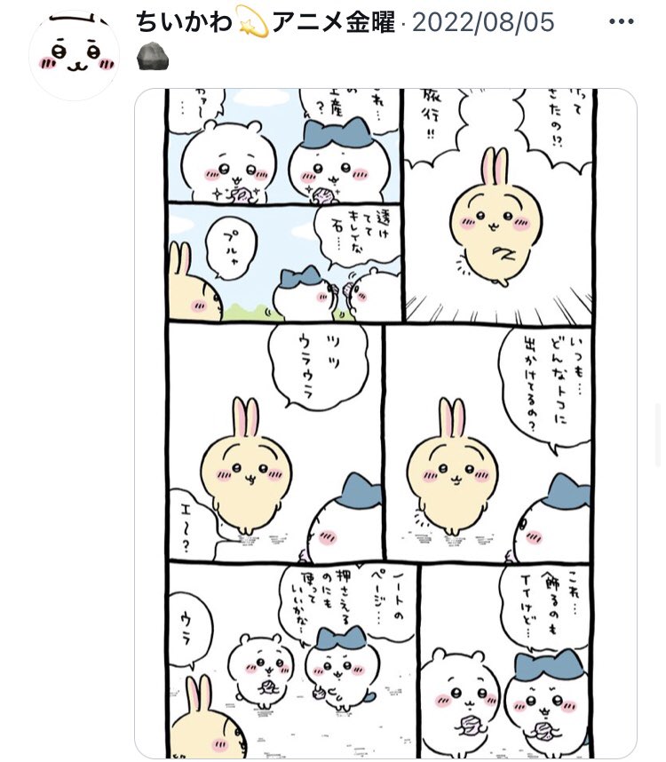 ちいかわの今やってる話ポケモン新作がテラスタル発表した2日後に始まってるの怖すぎ 