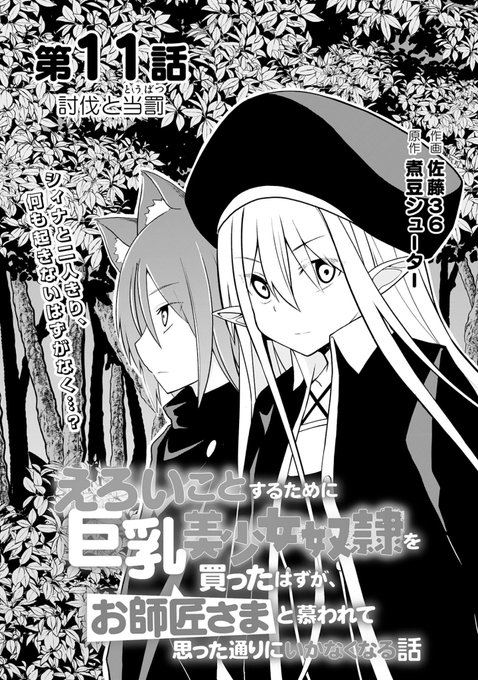 『えろいこ(以下略)』
第11話 本日更新です!

ハロちゃん珍しく戦ってる……
#コミックグラスト
https://t.co/SKqZeOVzN8 