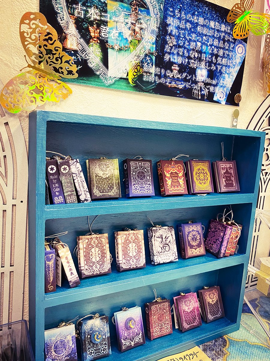 Arundel_shop's tweet photo. 本日もありがとうございました！最後の週末に入る君衣さん個展も、連日の作品お求めありがとうございます☆
『星を追うテトラビスロス』や『星が導くブリガドーン旅行記』などの魔法書や、小瓶ネックレスも素敵なものがまだございます。店舗限定ではお得な「古書コーナー」もお見逃しなく！ https://t.co/ozmlYkafTZ