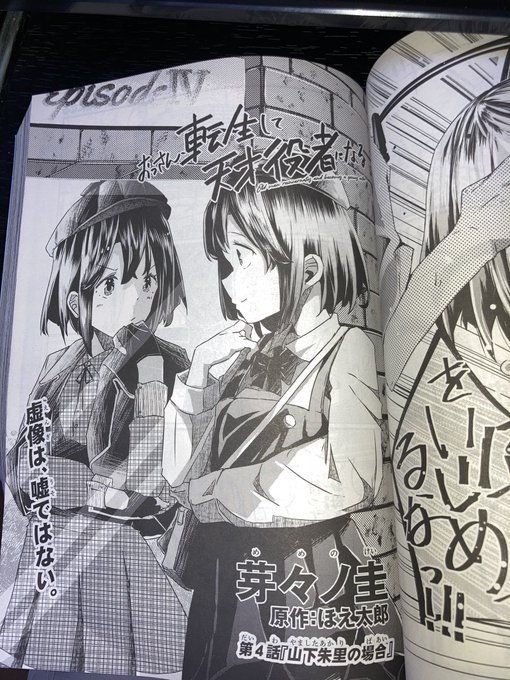 本日発売の電撃マオウ10月号におっさん転生の4話掲載しておりますよろしくお願いします
表紙はアニメ化決定した南高先生の転天です💡🎊㊗ 