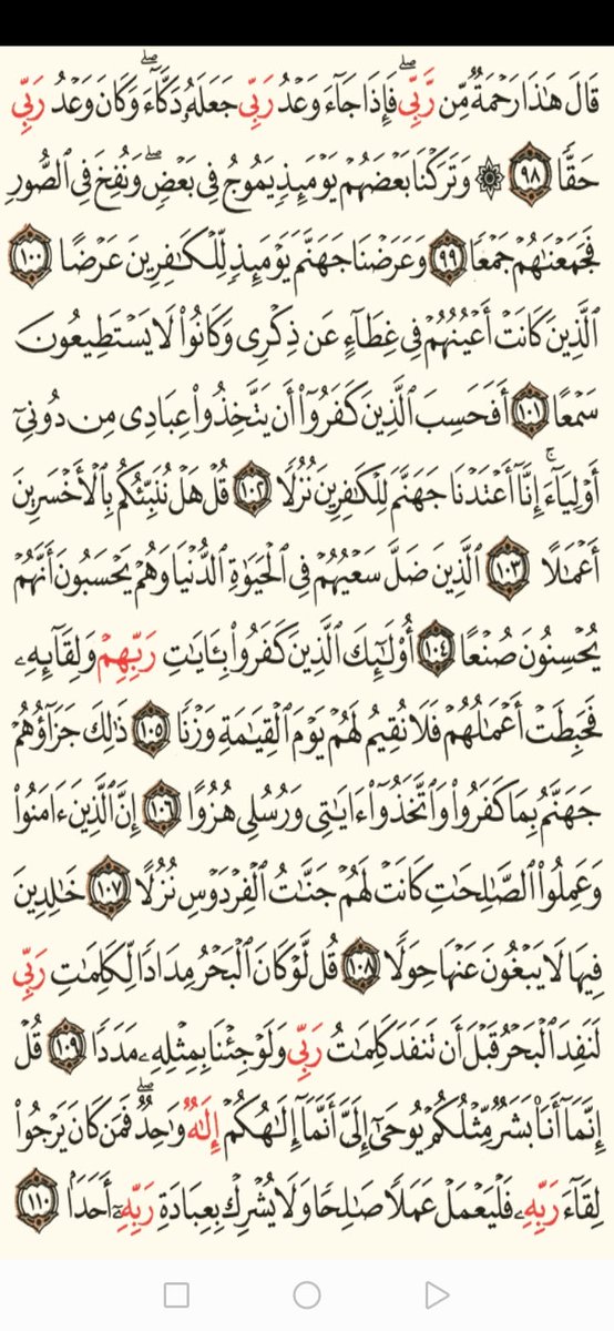 hemooko's tweet image. سوره الكهف