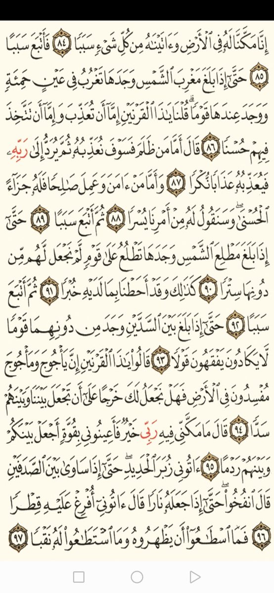 hemooko's tweet image. سوره الكهف