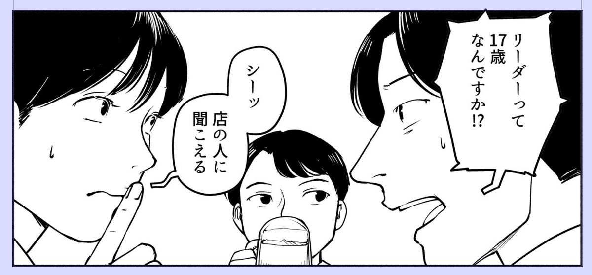 未成年飲酒のシーン大丈夫かな 
