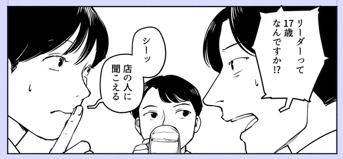 未成年飲酒のシーン大丈夫かな 