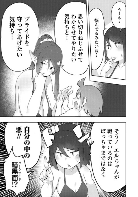 (2/2)以降はこちらから無料で読めます
https://t.co/VfvdnLswDR #WEBコミックガンマぷらす #わからせ巨娘メイドちゃん #うるうる 