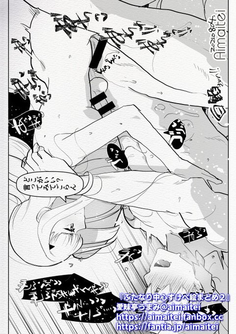 FUTANARI on male everyday / 毎朝ふた×男 [skeb] 