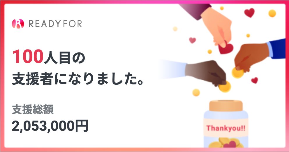 kun1aki's tweet photo. 銀さん @ginzablow のプロジェクトちょうど100人目！あとすこし...!!

https://t.co/VDOK7iNtx1 #琴平町 #HAKOBUNE #READYFOR #クラウドファンディング @READYFOR_cf https://t.co/M6Hbnq52WY
