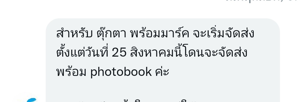 C25Papin's tweet photo. ใครได้รับน้องแล้วบ้าง🥹 ส่งพร้อมฟตบด้วย
#dtacxprommark https://t.co/iIfUKCR0JF