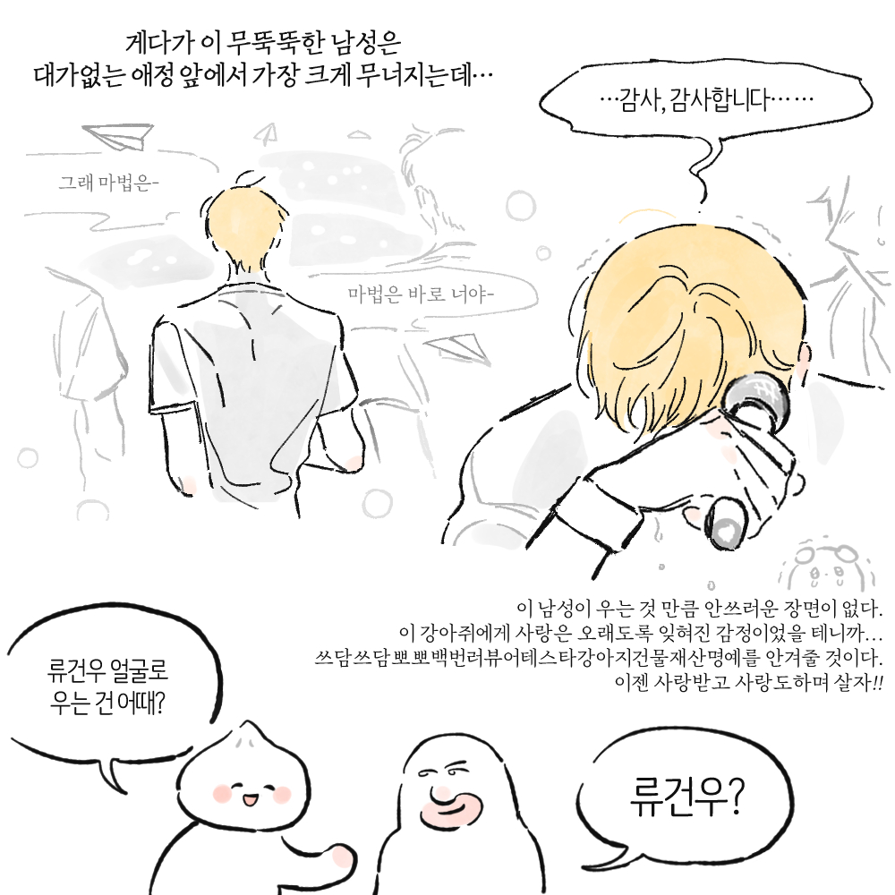 chunbong_de's tweet photo. 새벽반개막장토론반
박문대에 대한 고찰 https://t.co/oLWJJST10B