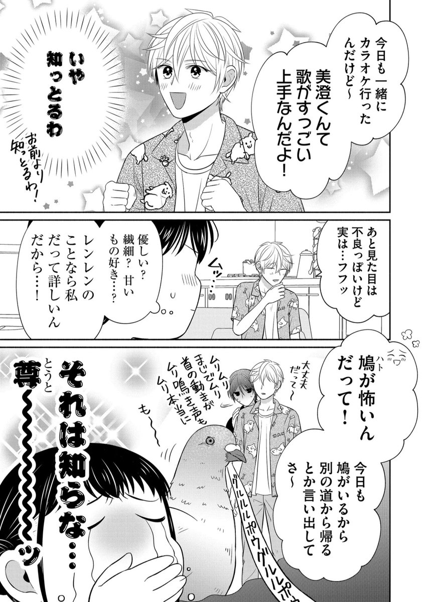 おもしれー女はときめかない💔も本日最新話公開されてるのでよろしくです!https://t.co/p3LaiDpMQj #おもしれー女はときめかない #GANMA 