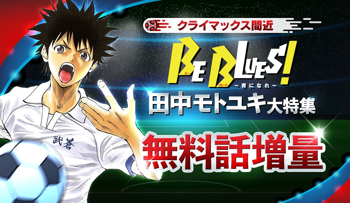 公式】サンデーうぇぶり編集部 on X: 