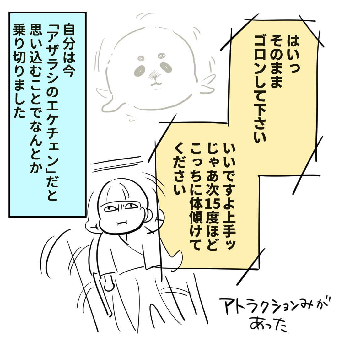 31歳人生初人間ドック、事前にバリウム体験レポを色々読んだおかげか思ったよりは大丈夫でした…それより視力ががっつり下がってしまった…!! 