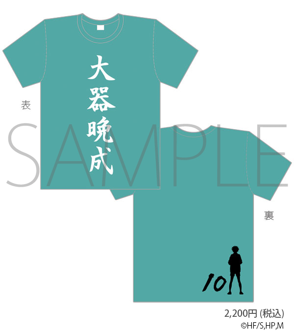 ハイキュー のるキャラ 影山 四字熟語T Hanhuo ハイキュー Tシャツ ハイキューのるキャラマスコット第4