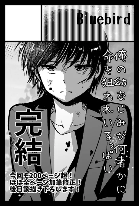 11月のコミティア申し込みました。
中止になった時のクーポンが今回までだったから、使えてよかった…
申し込んだからには頑張ろうっと! 