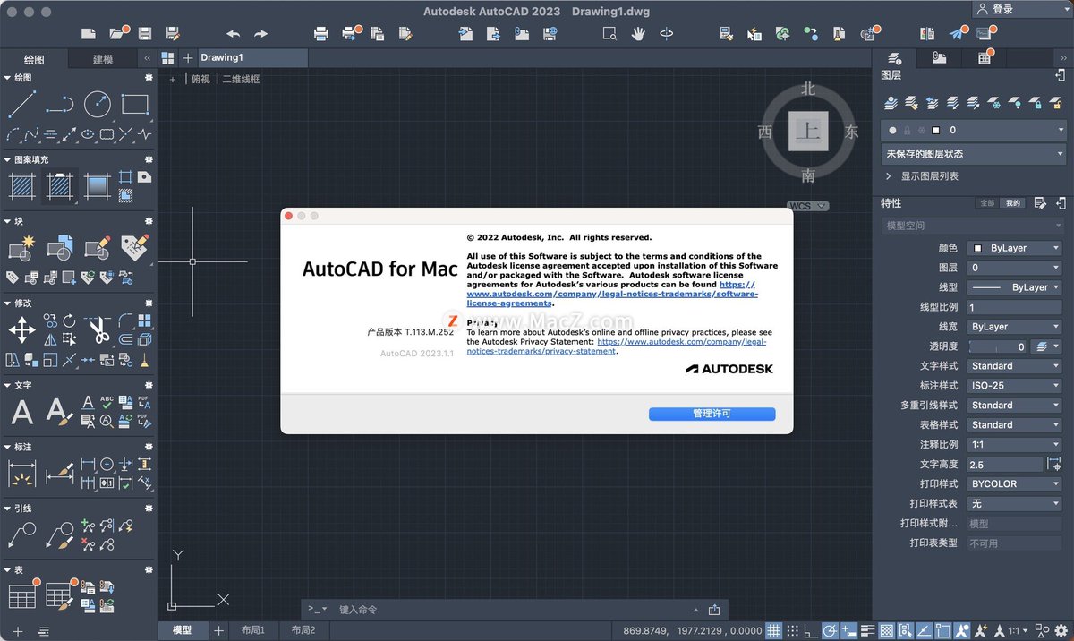 macv587's tweet photo. AutoCAD 2023 for Mac(cad2023) v2023.1.1激活
win版Cad2023下载：https://t.co/VcDUmg7Tsb
Mac版Cad2023下载：https://t.co/My5YMeoIQR https://t.co/keE3DhY2Ar
