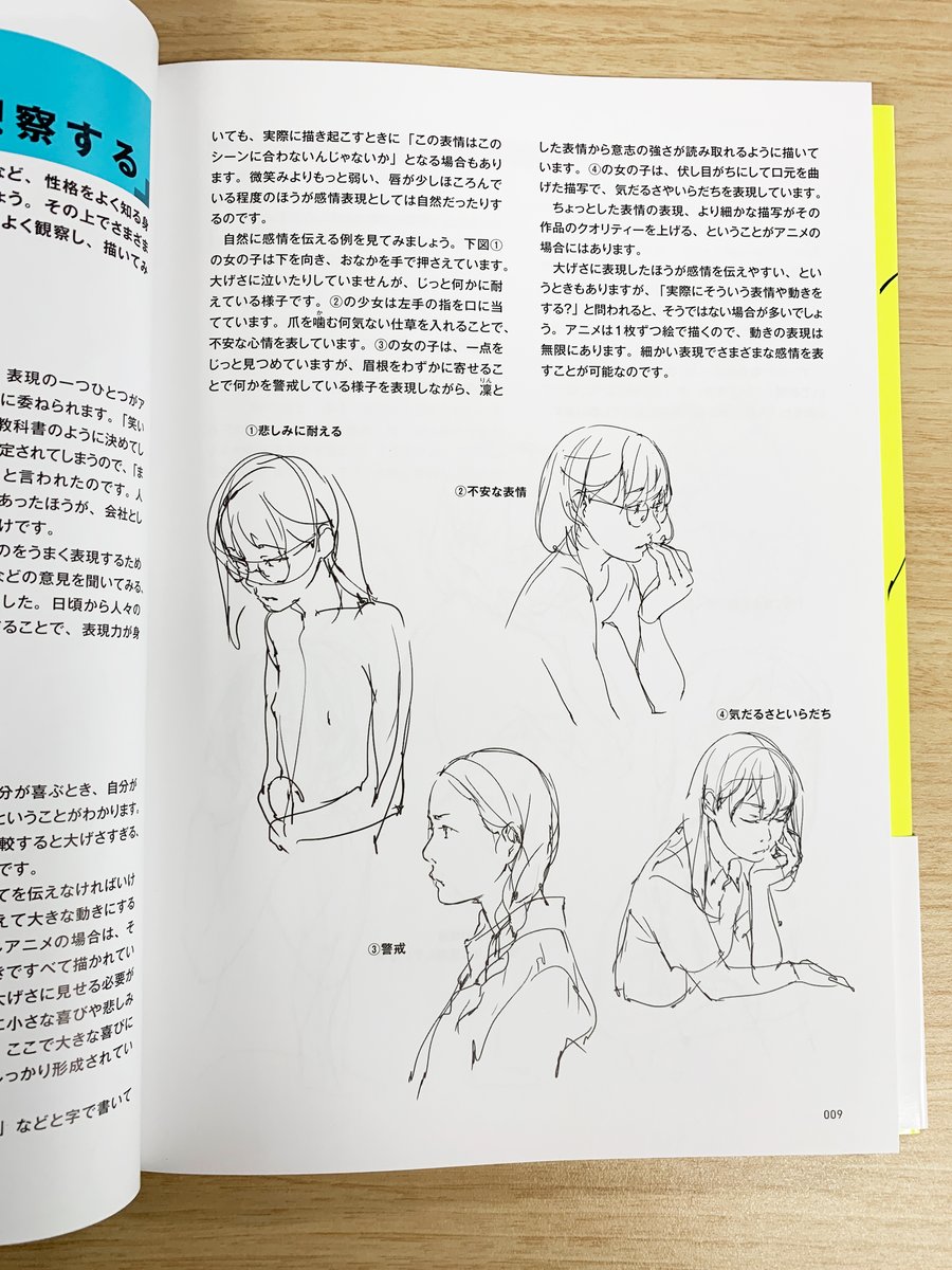 ゼロから学ぶプロの技 神技作画 ゼロから学ぶプロの技 神技作画 Ddsodisha Org