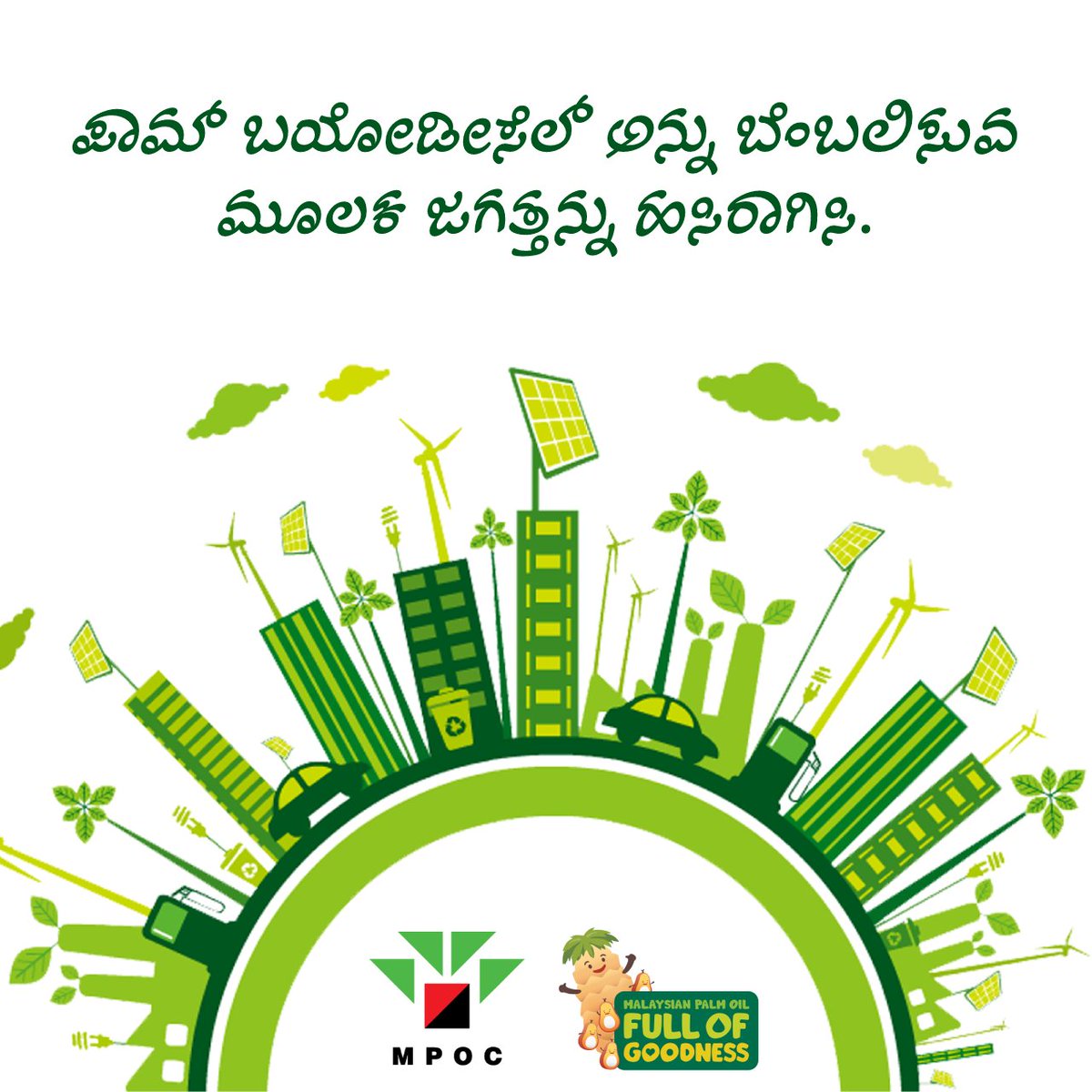 thinkpalmoil's tweet photo. #MPOC #Kannada #Karnataka #Bengaluru #MPOCIndia https://t.co/11ynQ8wRKO