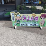 ほしのだいちのツイート画像