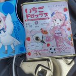 ほしのだいちのツイート画像