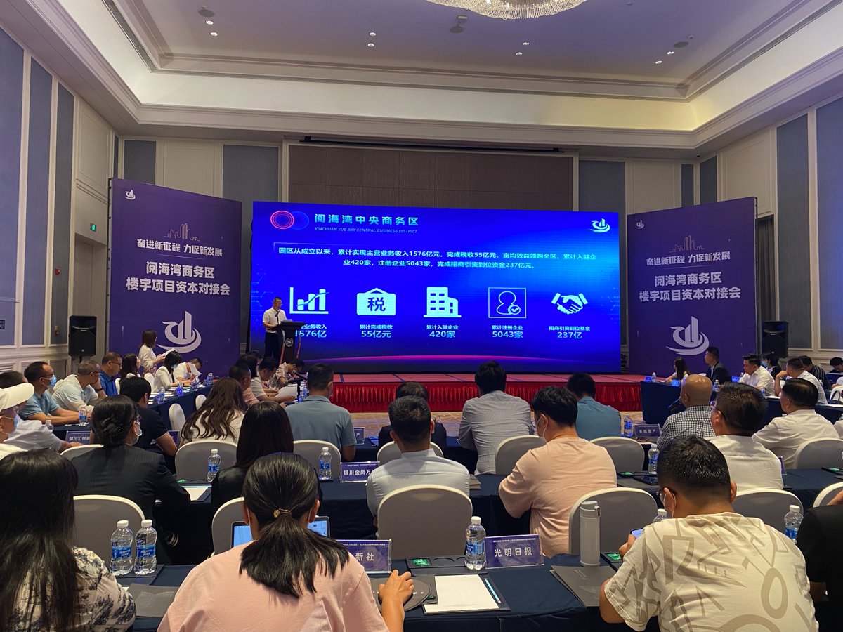 WisdomFuture4's tweet photo. On August 18, Yuehaiwan CBD held a building project capital interface meeting.The event includes park promotion, building project roadshow, project evaluation and suggestion, one-on-one contact and other links. https://t.co/iBnTTKc0Id