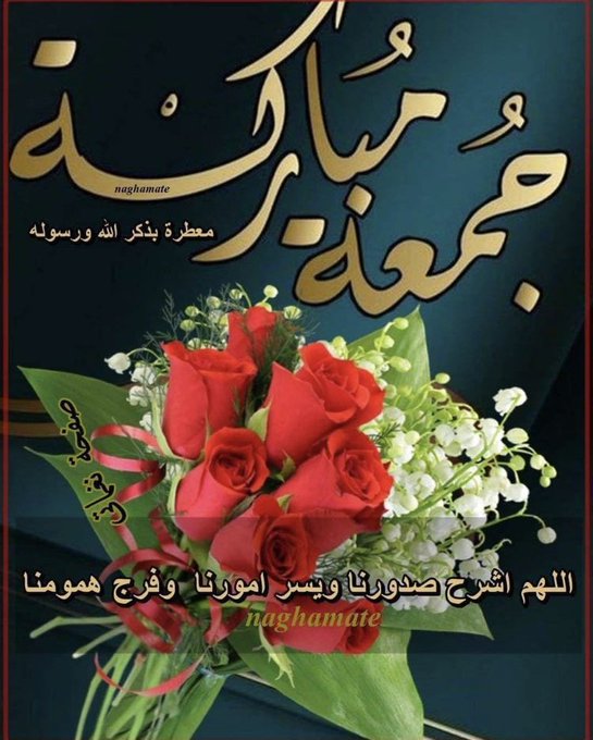 اللهم في يوم الجمعه قدرا جميل ودعوة مستجابة