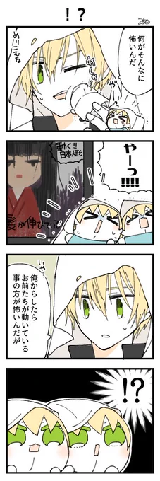 くまみみ本丸358「!?」
#くまみみ本丸

怖い番組を見て震える左右に対し、まんばくんがひと言😌 https://t.co/d3AQZrrM7m 