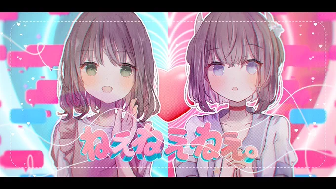 ねぇねぇねぇ。/ピノキオピー【鹿乃×こはならむ】 ご一緒させていただいています! #こはならむ #鹿乃 #拡散希望 
