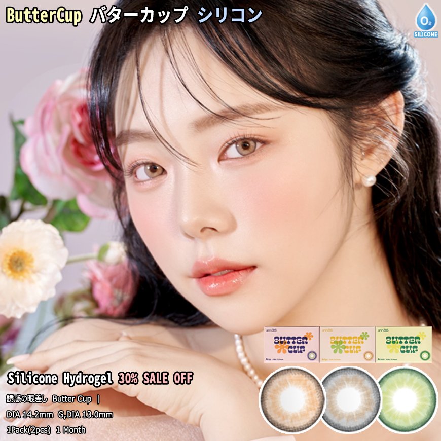 ilensjp's tweet photo. ✨Buttercup Silicone／バターカップ シリコン✨全3色✨

アイレンズ ☞：https://t.co/UuDVltFqu9

内側から外側へのグラデーショントーンによって立体的に魅せる着色で、リアリティのある本物の外国人のような瞳に。高発色ハーフ系シリーズが登場！

#カラコン #韓国カラコン #アイレンズ https://t.co/Q7c2o2TMVQ