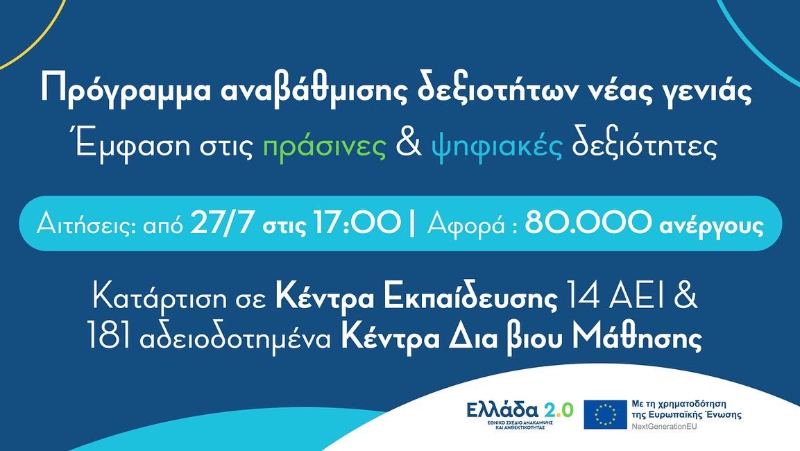 PatelisAlex's tweet photo. 🇬🇷Αυτή είναι η Ελλάδα 2.0

This is Greece 2.0

#ελλαδα20 #greece20 @greece20gov https://t.co/XN8khEhChW