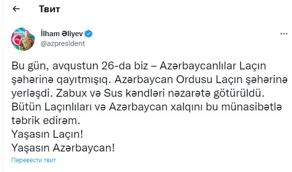 Долгожданный твит от Президента! ✊🇦🇿