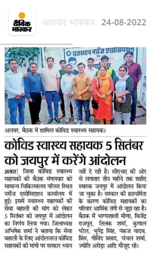 Abhishek_Nur's tweet photo. सभी CHA नर्सेज साथी साथ 5 सितंबर आंदोलन में अधिक से अधिक संख्या में उपस्थिति होवे।
लड़ाई राज्य के हर CHA की है,
मिलकर चलेंगे,मिलकर लड़ेंगे-
#5sep_CHA_महाआन्दोलन

@Abhisharma1998Y https://t.co/7zMFECikGe