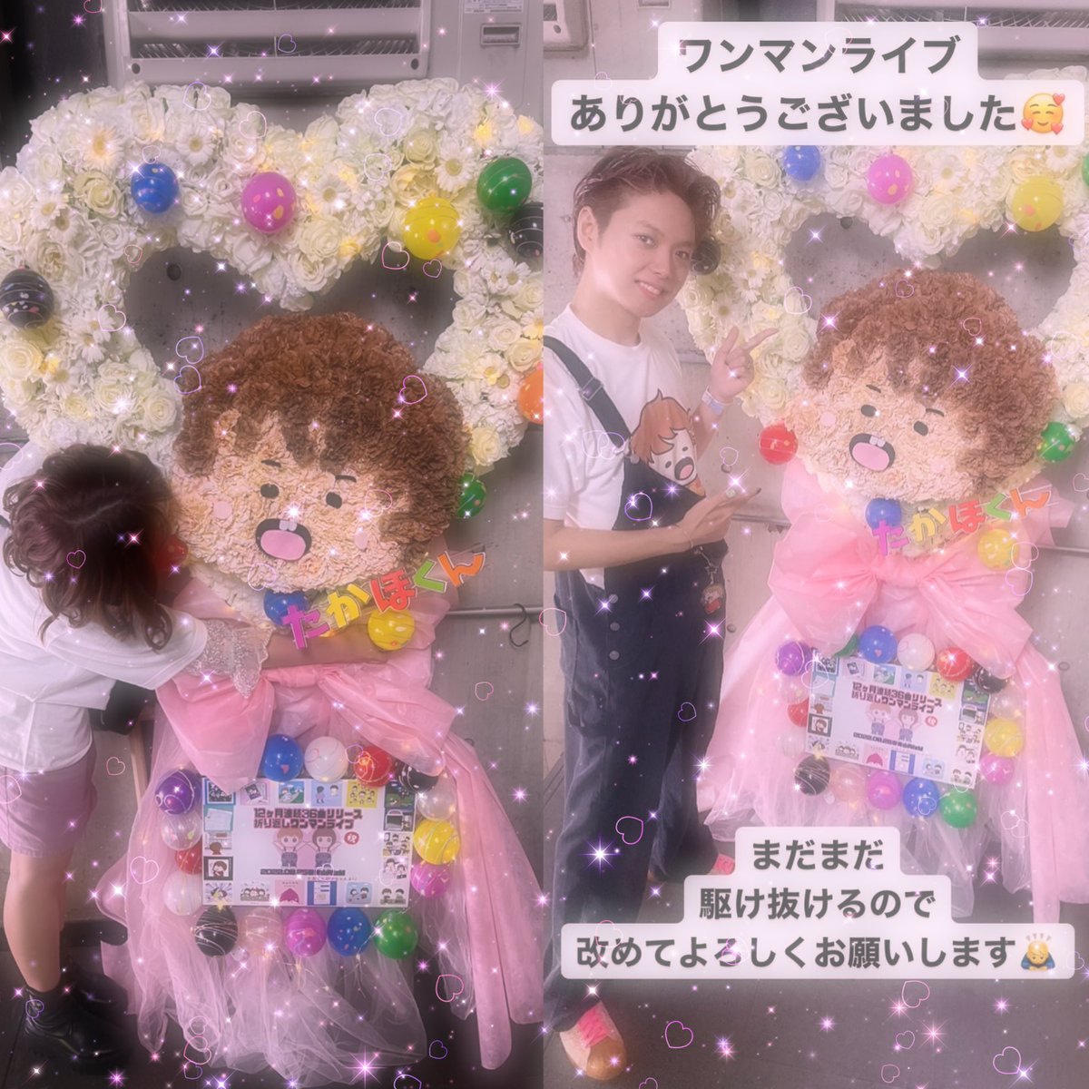 yukooooorin's tweet photo. ♡2022.08.25♡
12ヶ月36曲ﾘﾘｰｽ折り返しワンマン👶🏼🎤
あたおかたかほくんのライブはいつも楽しいけど大好きなお友達と一緒に見れて過去一愉快で楽しいライブでした🎶みんなきてくれてありがとう🥲ローションまみれのオールバックかっけぇな🥹🫶お花かわいいの出せて大満足🥳あとくそ酔っぱ(文字数) https://t.co/IBW9IOwTAm