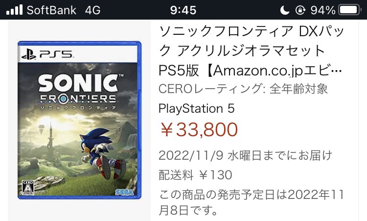格安SALEスタート! ソニックフロンティア リミテッドエディション DX