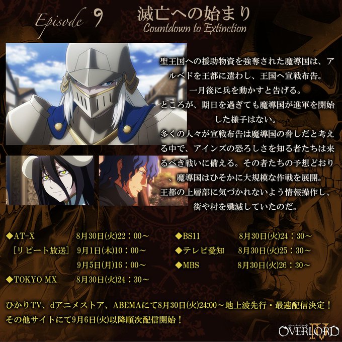 オーバーロード 最悪評価限定 アニメ
