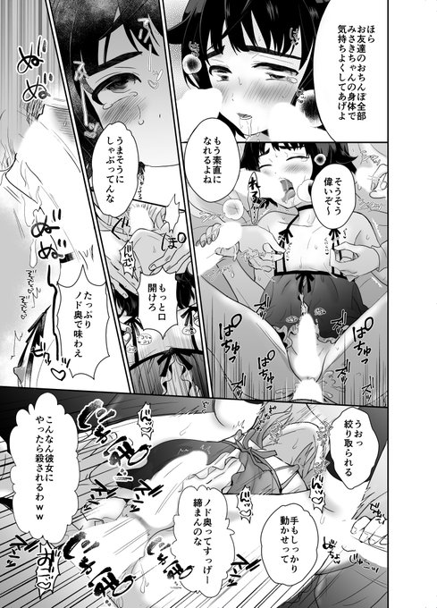 り○かんされる男の娘 