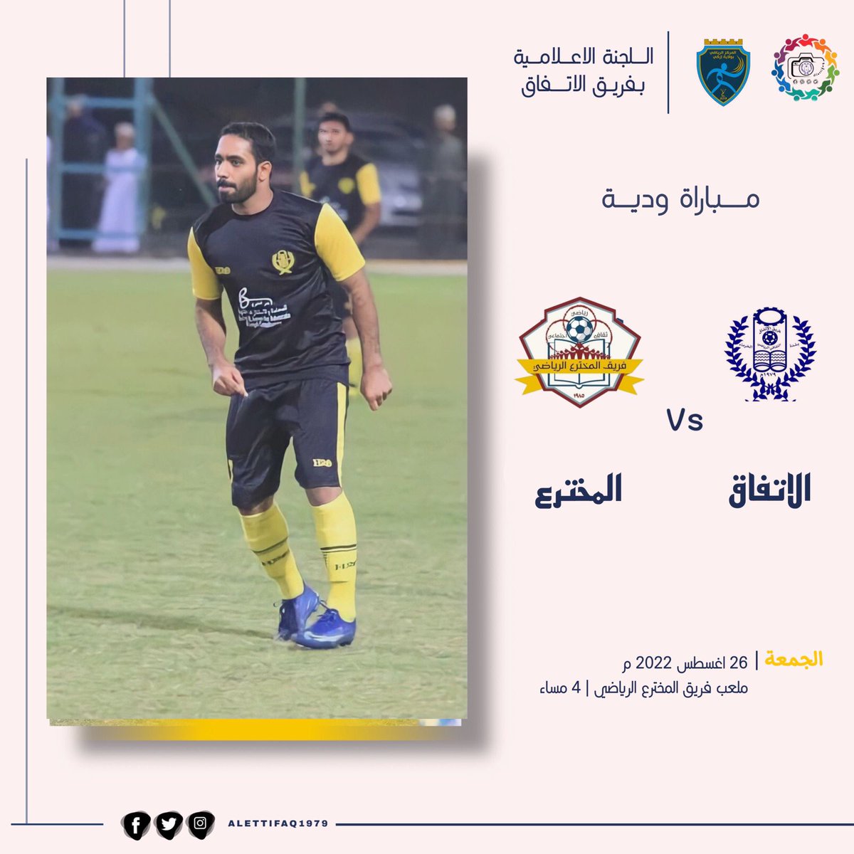 فريق الاتفاق الثقافي الرياضي (@alettifaq1979) on Twitter photo 