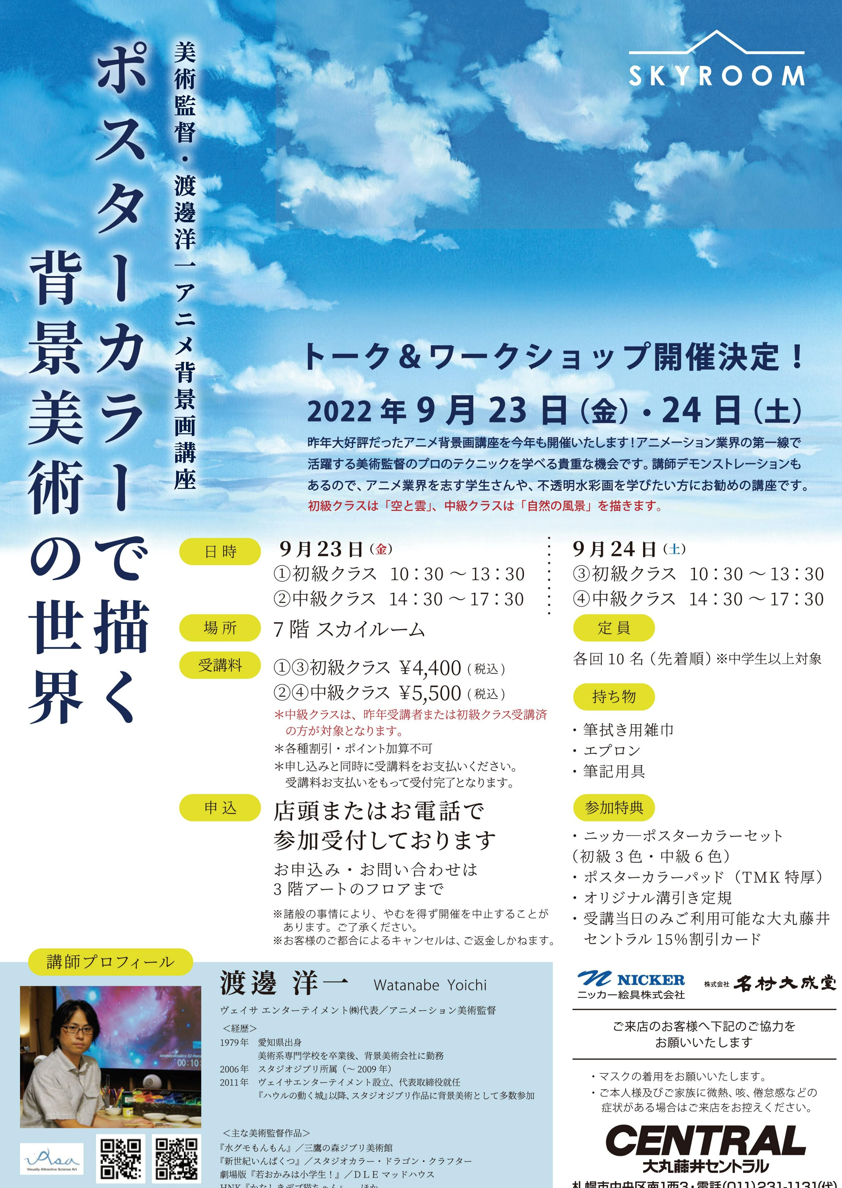 渡邊洋一 Apyouichi Twitter