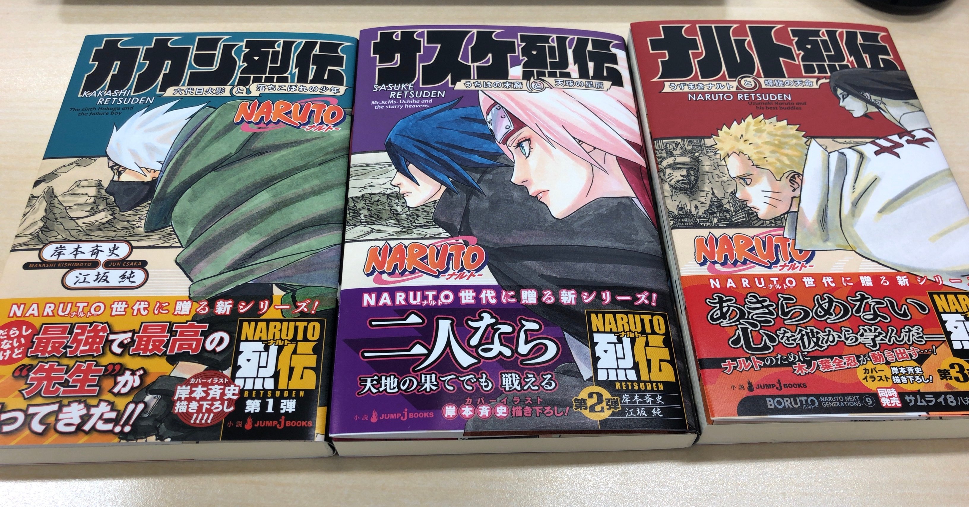 Naruto Boruto 原作公式 Naruto Kousiki Twitter