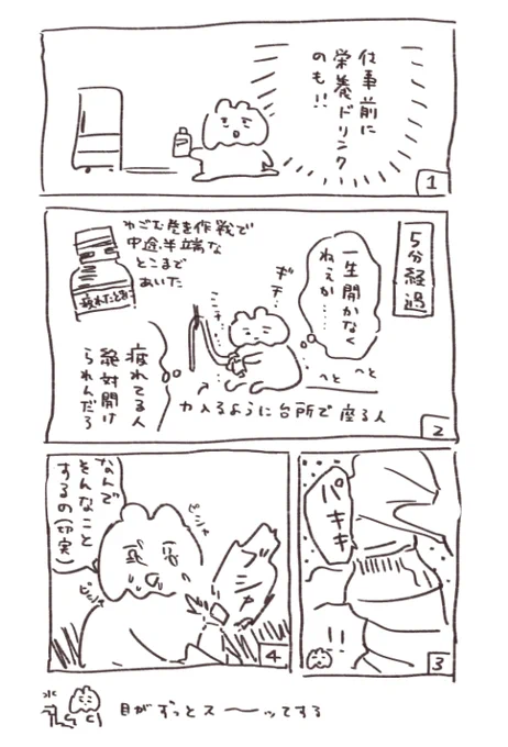 握力5000000キロ日記 