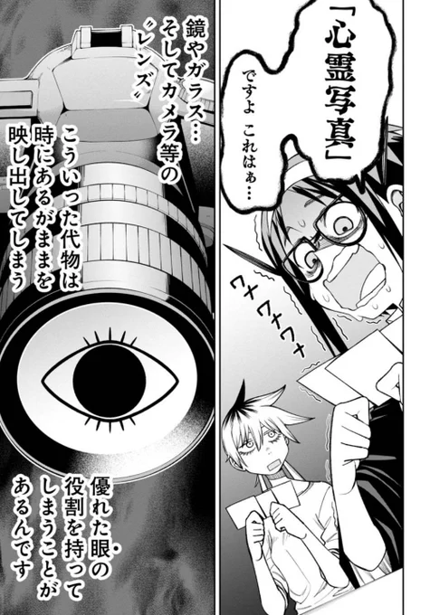 訳アリ心霊マンション最新7話公開中!
https://t.co/x1BjatyjjU 