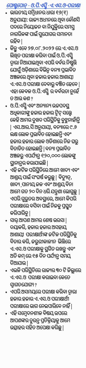 RahulKumar5557's tweet photo. @CMO_Odisha https://t.co/UD07fY5nSn