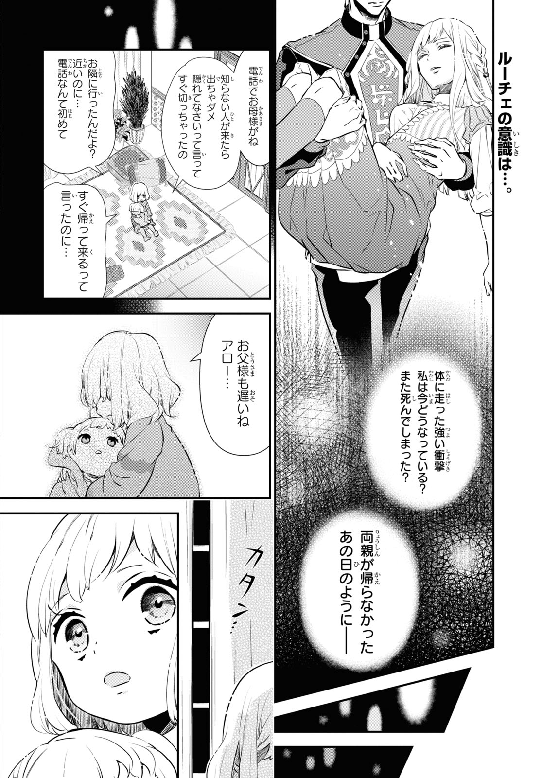 ゼロサム編集部 Al Twitter 本日発売 ゼロサム10月号に ルーチェと白の契約 著 御巫桃也 第3紋が掲載 白魂 から力を借り受けた反動で意識を失ったルーチェは 一方 偽魂の獣 とのバトルも始まり T Co Rxlfvp3q9o T Co ゼロサム編集部 Al Twitter 本日発売 ゼロサム10月号に ルーチェと白の契約 著 御巫桃也 第3紋が掲載 白魂 から力を借り受けた反動で意識を失ったルーチェは 一方 偽魂の獣 とのバトルも始まり T Co Rxlfvp3q9o T Co
