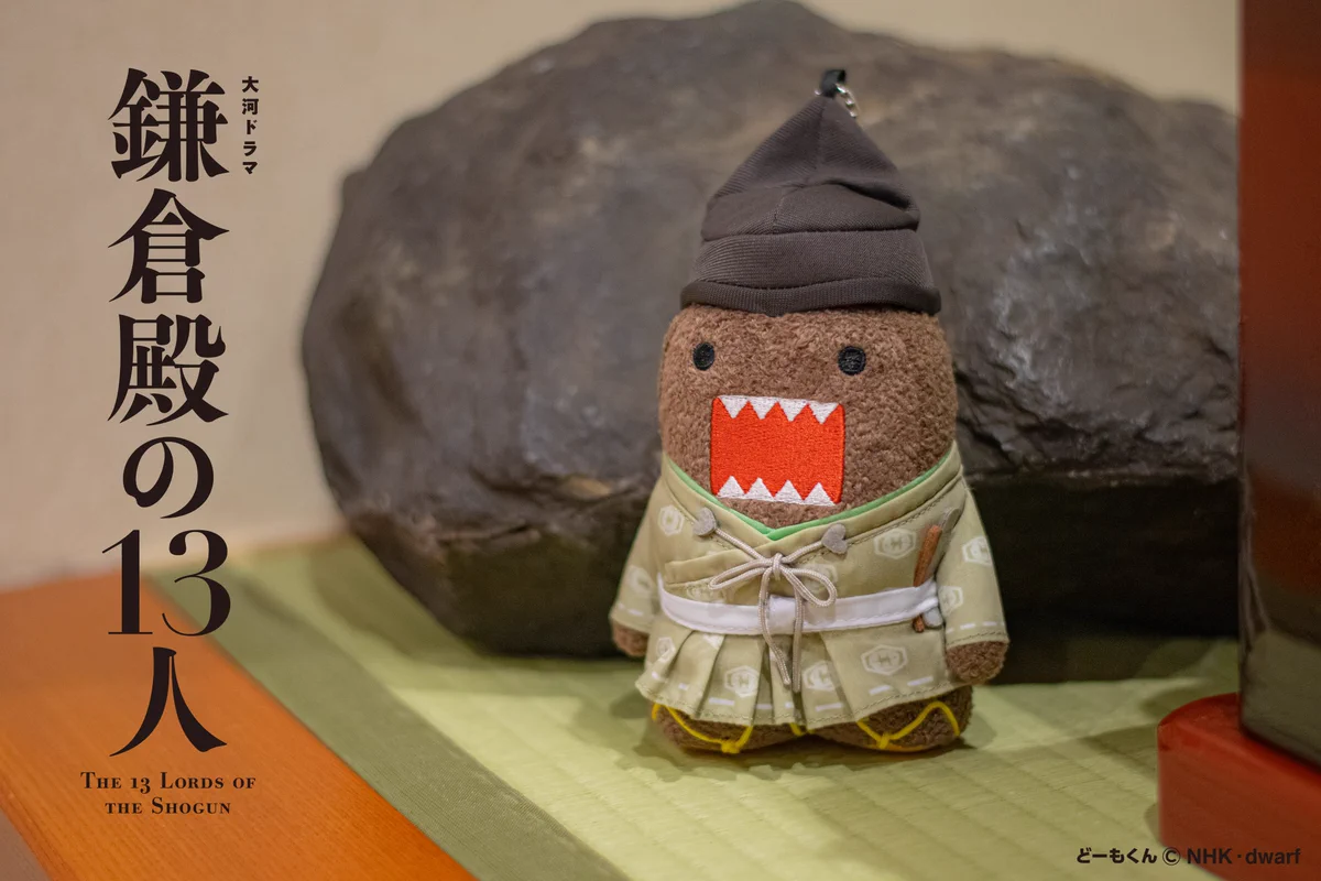 鎌倉殿の13人　義時どーもくん　どーもくん　マスコット FbEm297aAAA-aEm?format=webp&