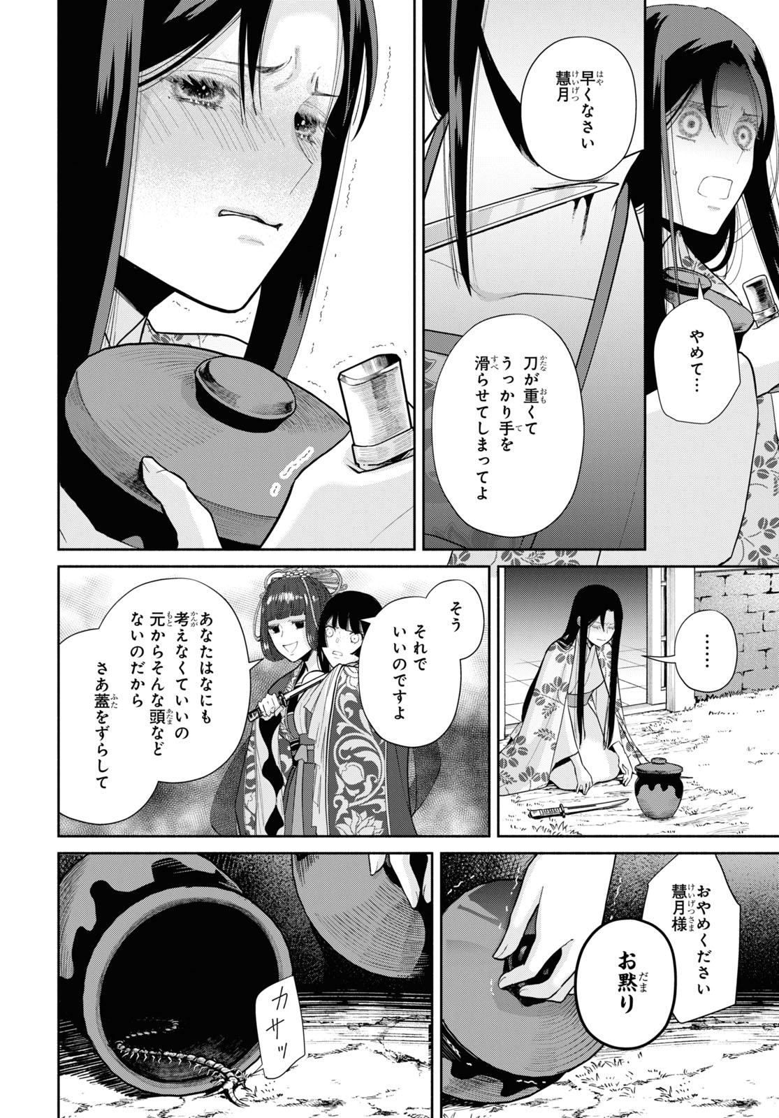 ゼロサム編集部 on X: 