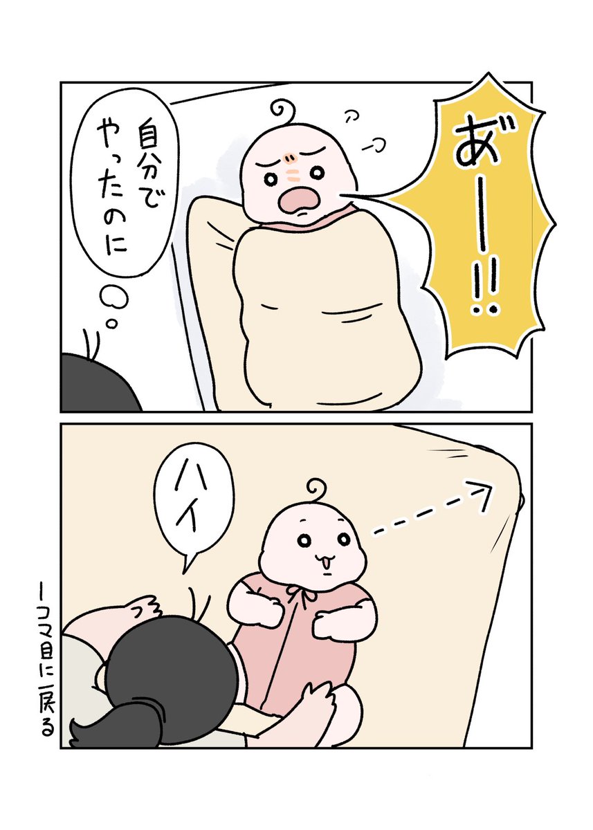 赤ちゃん巻き寿司🍣 