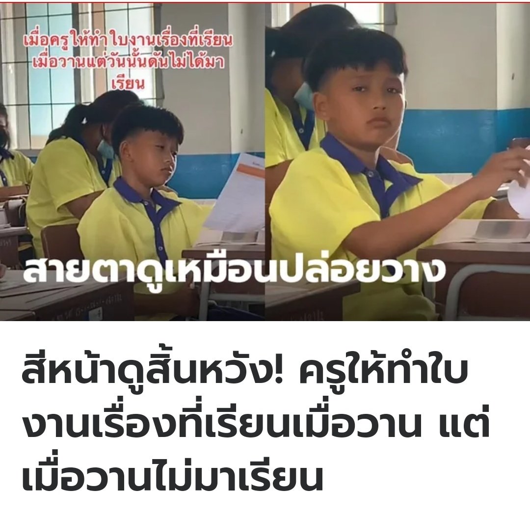 น้องไม่ได้มาเรียนมาเมื่อวาน วันนี้ให้สอบในเรื่องที่ไม่ได้เรียน แล้วครูก็ถ่ายคลิปติ๊กต่อกไว้อีก เป็นท้อนะเจอแบบนี้...