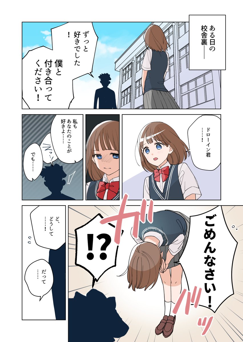 作画のせいでフラれた俺が画力アップして彼女に振り向いてもらうまで

#パルミー #pr

https://t.co/KPX7U1d07D 