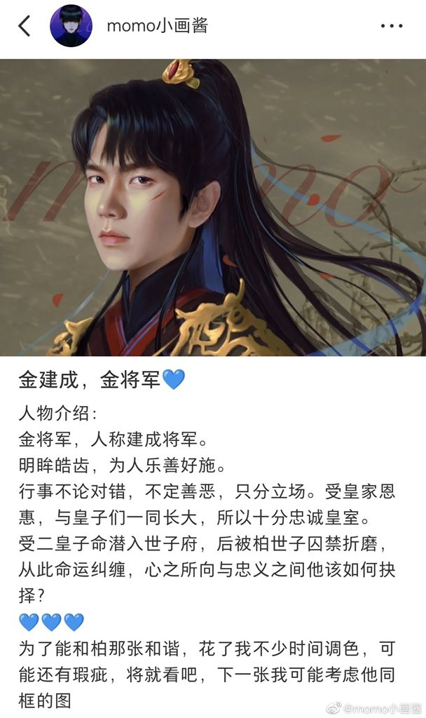 Leekkactus's tweet photo. Character:Bui admiral 
paint by：momo小画酱
（搬运，非本人）
Actually I think bui is quite fit for this character💙💙💙🤙🏻
啥时候给妹宝安排古风造型！！！！
@Buildbuilddd
 #BuildJakapan https://t.co/HXik9kQ9iM