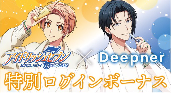 公式 アニメ アイドリッシュセブン