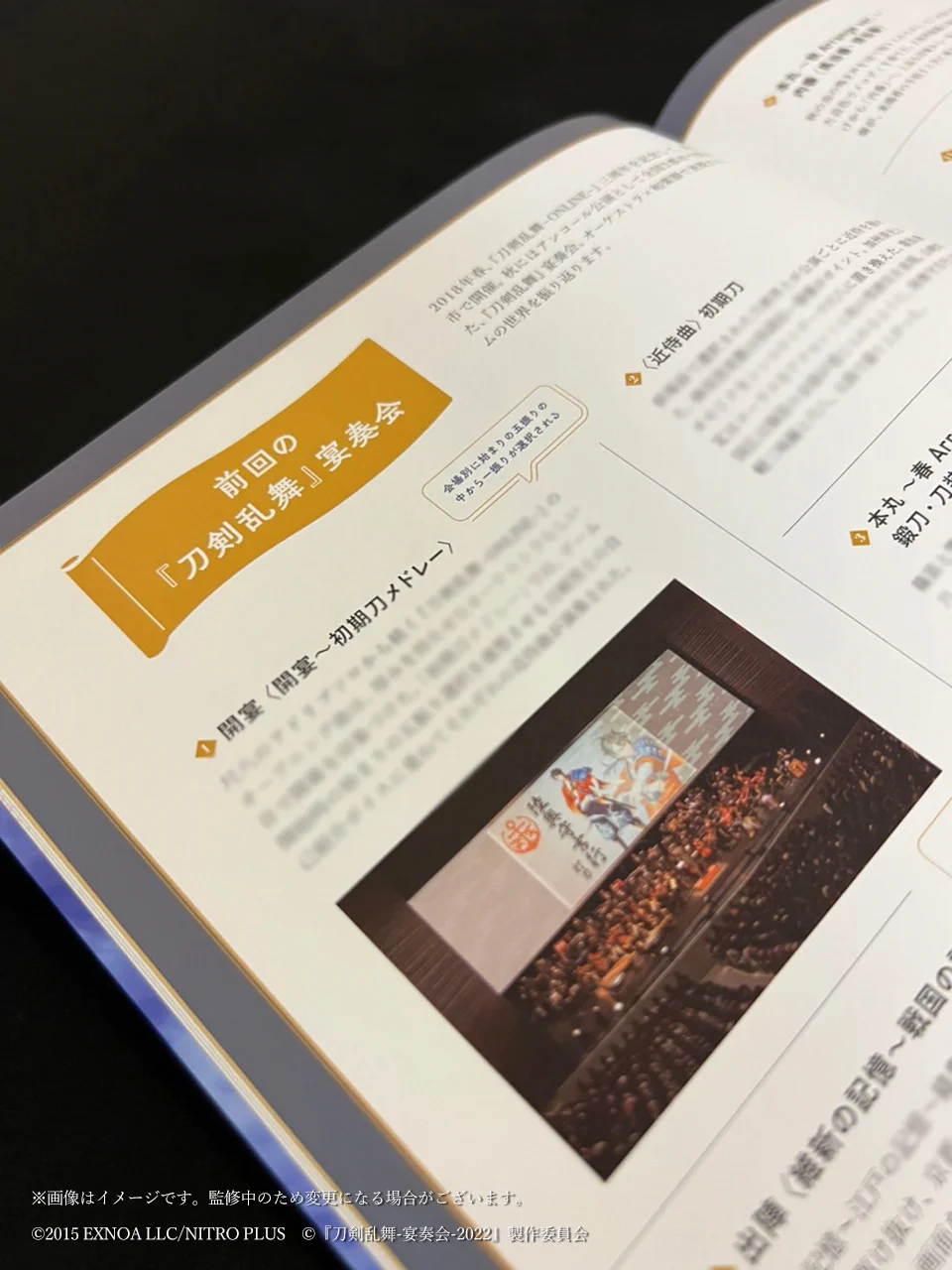 刀剣乱舞』宴奏会 公式 on X: 